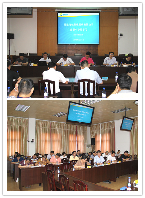 罗联河:公司党委组织召开2018年度第8次中心组学习06.jpg 罗联河:公司党委组织召开2018年度第8次中心组学习06.jpg