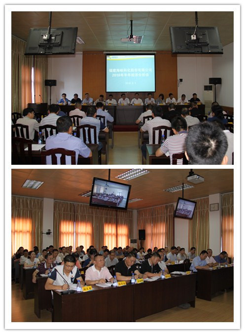 罗联河:公司召开2018年上半年经济分析会01.jpg 罗联河:公司召开2018年上半年经济分析会01.jpg