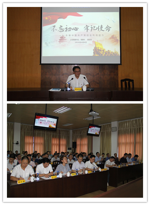 罗联河:海峡科化公司党委书记、董事长吴彩洪上主题党课01.jpg 罗联河:海峡科化公司党委书记、董事长吴彩洪上主题党课01.jpg