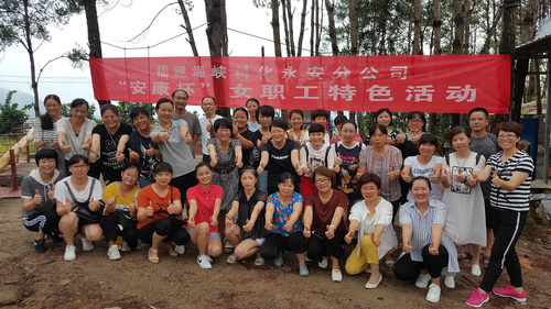 永安分公司工会女工委组织开展“安康杯”女职工特色活动1.jpg