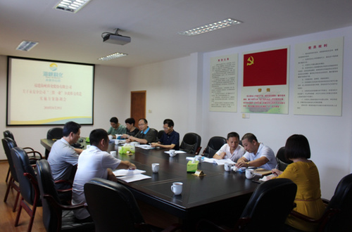 三供一业协调会报道1.jpg 三供一业协调会报道1.jpg