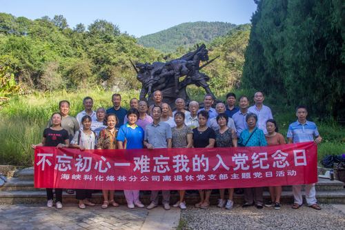 叶彤:退休支部党日活动1.jpg 叶彤:退休支部党日活动1.jpg