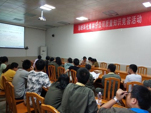 严少明:质量知识竞赛.jpg 严少明:质量知识竞赛.jpg