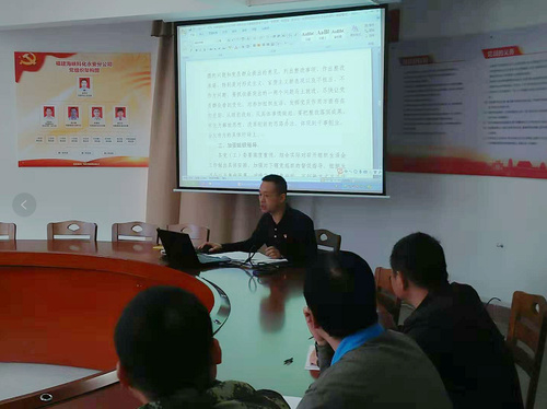 永安分公司保卫部党支部专题组织生活会.jpg 永安分公司保卫部党支部专题组织生活会.jpg