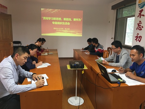 吴淑英:科一专题组织生活会.jpg 吴淑英:科一专题组织生活会.jpg