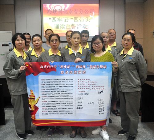 陈宏金:永春分公司举行“四牢记、四带头”党员先锋岗诵读、签名、宣誓活动1.jpg 陈宏金:永春分公司举行“四牢记、四带头”党员先锋岗诵读、签名、宣誓活动1.jpg