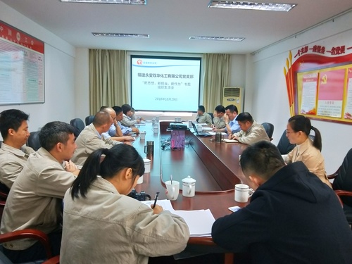 蔡美花:图为“新思想、新担当、新作为”专题组织生活会现场.jpg 蔡美花:图为“新思想、新担当、新作为”专题组织生活会现场.jpg