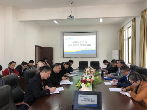 叶莉:公司纪委书纪曾开锋一行到龙岩分公司开展企业政治生态调研.jpg 叶莉:公司纪委书纪曾开锋一行到龙岩分公司开展企业政治生态调研.jpg