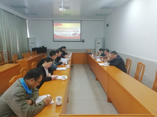 叶彤:政治生态调研座谈会.jpg 叶彤:政治生态调研座谈会.jpg