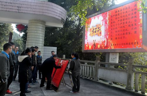 陈宏金：永春分公司举行廉洁承诺活动2.jpg