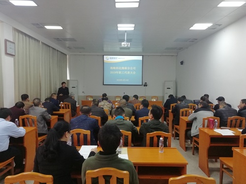 张思承:2019职工代表大会.jpg 张思承:2019职工代表大会.jpg