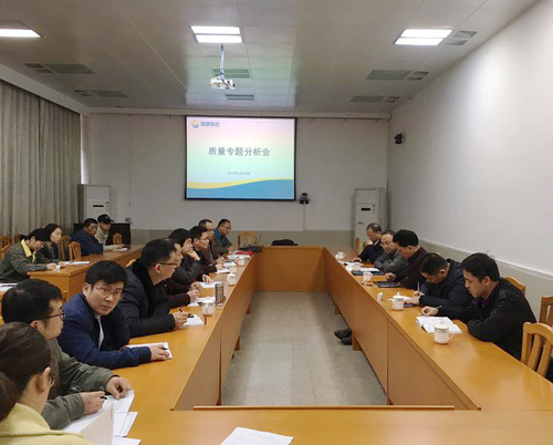 朱毓:质量分析会现场.jpg 朱毓:质量分析会现场.jpg