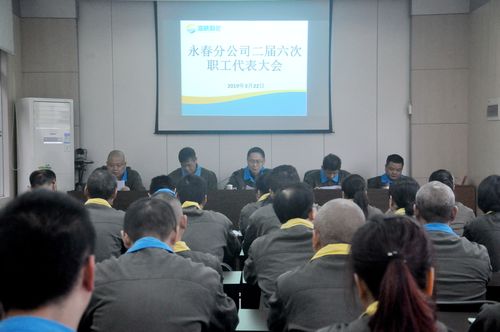 陈宏金:永春分公司召开一届六次职代会。.jpg 陈宏金:永春分公司召开一届六次职代会。.jpg
