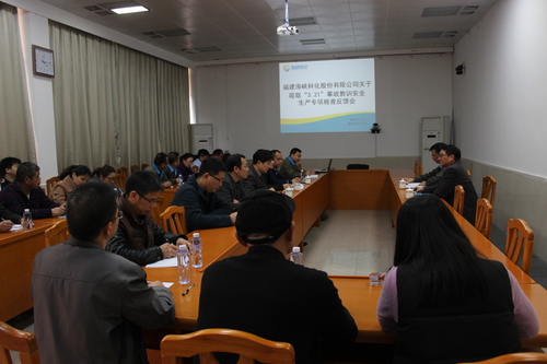 连珂莹:专项安检反馈会.jpg 连珂莹:专项安检反馈会.jpg