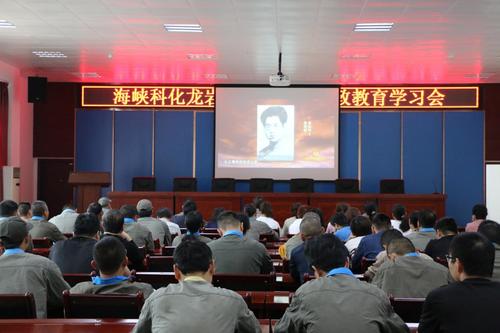 钟林琳:龙岩分公司党委举办党风廉政教育学习会.jpg 钟林琳:龙岩分公司党委举办党风廉政教育学习会.jpg