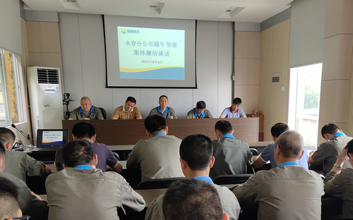 刘敏 永春分公司集体廉洁谈话.jpg