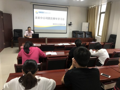 张力燕：龙岩分公司团支部召开团员青年学习会.jpg