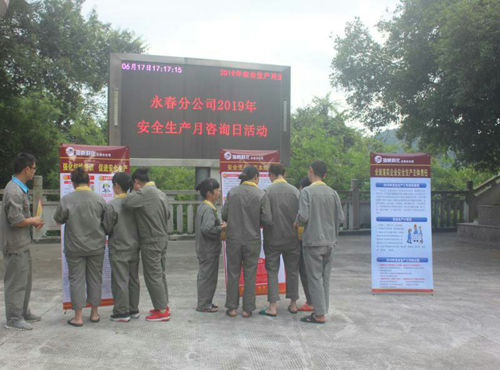 颜天德——永春分公司2019年安全生产月咨询日活动2.jpg