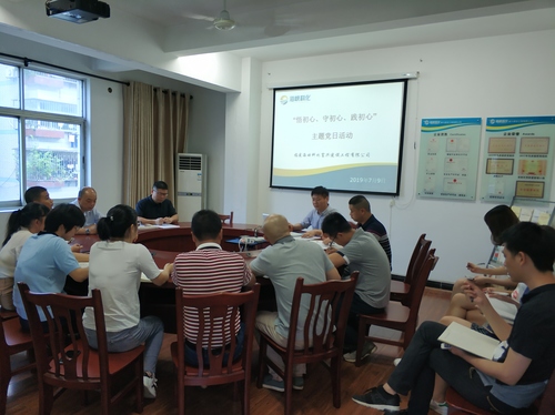 揭丽娥-富兴建设公司党支部开展“悟初心、守初心、践初心”主题党日活动.jpg 揭丽娥-富兴建设公司党支部开展“悟初心、守初心、践初心”主题党日活动.jpg