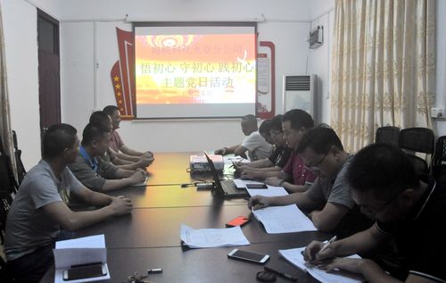 林双英：永春分公司后勤党支部开展“悟初心 守初心 践初心”主题党日活动2.jpg