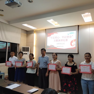 刘敏 主题演讲颁奖_调整大小.jpg