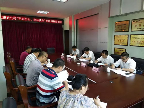 民化爆破民主生活会照片1_调整大小.jpg 民化爆破民主生活会照片1_调整大小.jpg