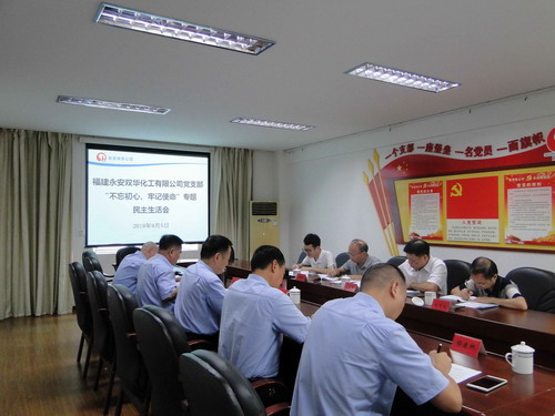 民主生活会图片_调整大小.jpg 民主生活会图片_调整大小.jpg