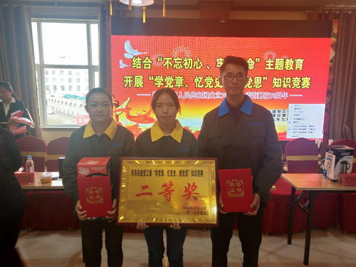 “学党章、忆党史、感党恩”知识竞赛活动_调整大小.jpg