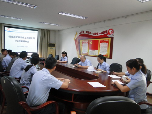 图为：永安双华公司QC成果发布会现场（许丽珠拍摄）_调整大小.JPG