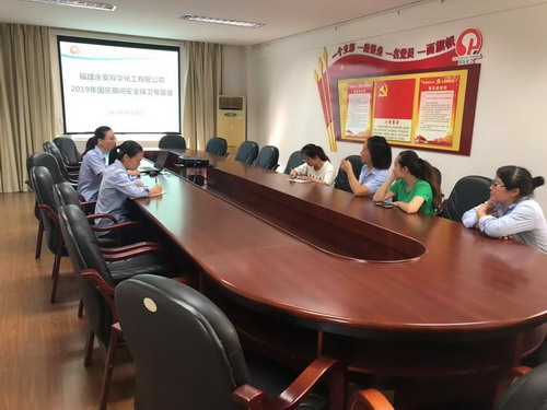 图为：永安双华公司召开2019年国庆期间安全保卫专题会现场（拍摄者吴泉艳）_调整大小.JPG