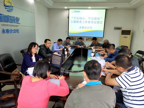 刘敏 海科永春 主题教育检查督导反馈会_调整大小.jpg