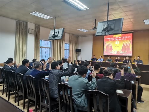 揭丽娥-富兴建设公司召开党委成立大会暨第一届全体党员大会1.jpg 揭丽娥-富兴建设公司召开党委成立大会暨第一届全体党员大会1.jpg