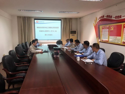 (采用)12次支委中心组学习_调整大小.jpg (采用)12次支委中心组学习_调整大小.jpg