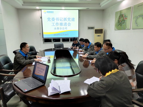 刘敏 永春分公司召开党支部书记抓党建工作推进会_调整大小.jpg