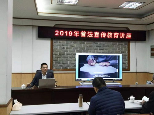 （采用）普法讲座1_调整大小.jpg
