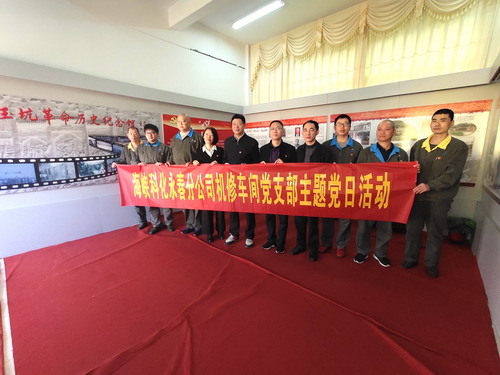 刘敏 林心銮书记参加机修车间主题党日活动1_调整大小.jpg 刘敏 林心銮书记参加机修车间主题党日活动1_调整大小.jpg