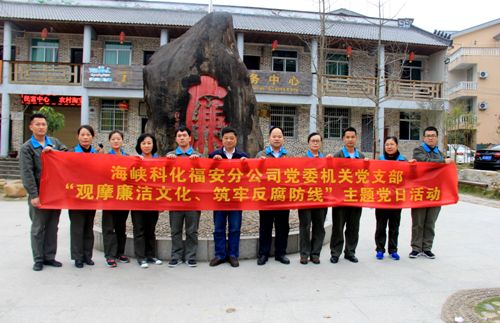 陈宏金：福安分公司机关 党支部主题党日活动1.jpg