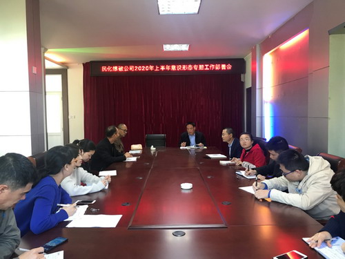 意识形态专题会_调整大小.jpg 意识形态专题会_调整大小.jpg