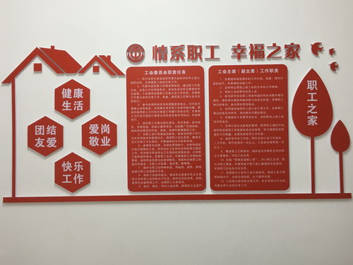 苏艳�?:龙岩分公司工会积极创建新时代“职工之家”工作_调整大小.jpg 苏艳�?:龙岩分公司工会积极创建新时代“职工之家”工作_调整大小.jpg