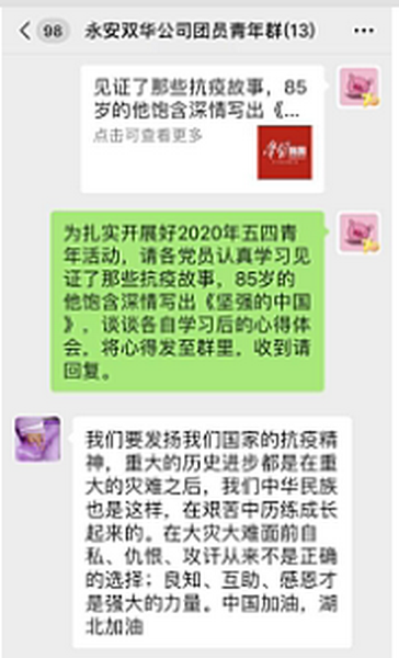 永安双华公司1_调整大小.png 永安双华公司1_调整大小.png