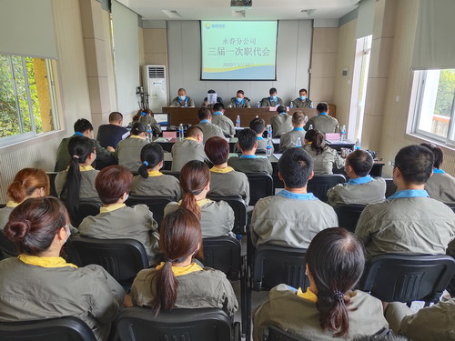 （采用）海科永春 刘敏 永春分公司召开三届一次职代会1_调整大小.jpg