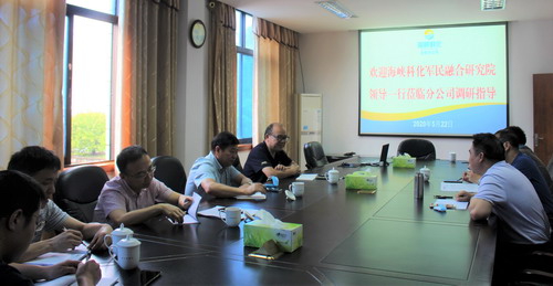 军民融合研究院与永安分公司领导召开调研指导会_调整大小.jpg