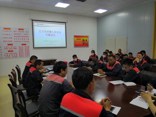 上杭分公�?徐正�?涉爆安全专题会议_调整大小.jpg 上杭分公�?徐正�?涉爆安全专题会议_调整大小.jpg