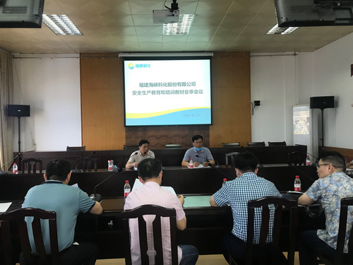 组织安全生产教育和培训教材会审_调整大小.png 组织安全生产教育和培训教材会审_调整大小.png