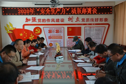 东诺公司“安全生产月”动员部署会_调整大小.jpg 东诺公司“安全生产月”动员部署会_调整大小.jpg