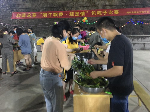 永春分公司工会开展和谐永春“端午飘�?粽是情”包粽子比赛1_调整大小.jpg
