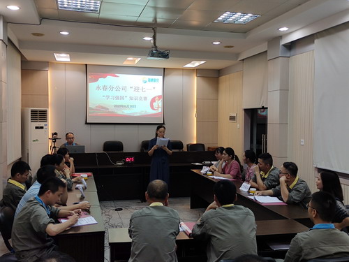 徐煌�?永春分公司举行“迎七一.学习强国”知识竞赛_调整大小.jpg 徐煌�?永春分公司举行“迎七一.学习强国”知识竞赛_调整大小.jpg