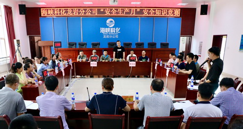 吴瑶：龙岩分公司开展“安康杯”安全知识竞赛_调整大小.jpg