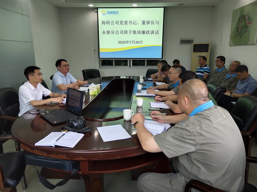 (建议采用)吴董事长与永春分公司班子成员开展集体廉政谈话_调整大小.jpg (建议采用)吴董事长与永春分公司班子成员开展集体廉政谈话_调整大小.jpg