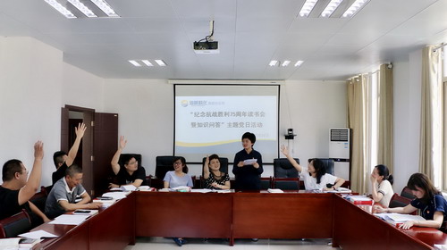 吴瑶:龙岩分公司机关一党支部开展“纪念抗战胜�?5周年读书会暨知识问答”主题党日活动_调整大小.jpg 吴瑶:龙岩分公司机关一党支部开展“纪念抗战胜�?5周年读书会暨知识问答”主题党日活动_调整大小.jpg